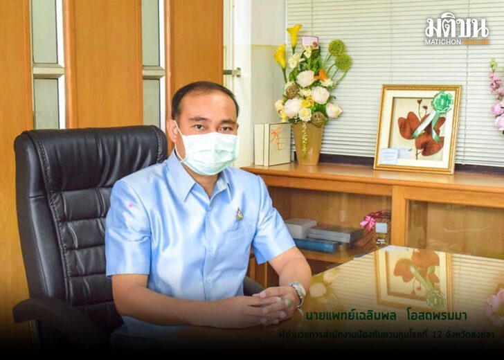 ภาคใต้ไข้หวัดใหญ่ระบาด กลุ่มนักเรียนหนักสุด เหตุใกล้ชิด แออัด
